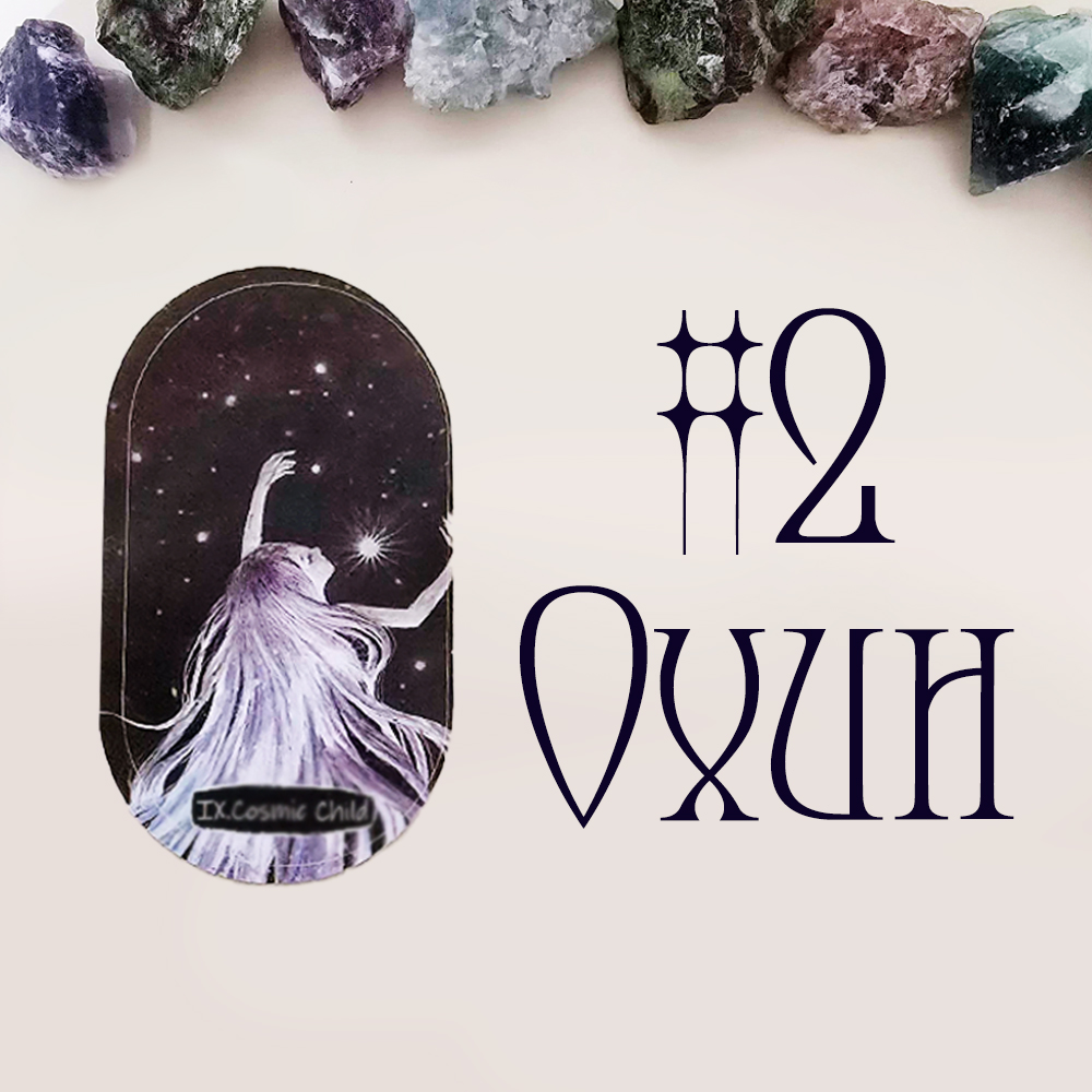 #2 Охин (Заяны Ханийн Талаар Бүх Мэдээлэл!💖💍🔔)