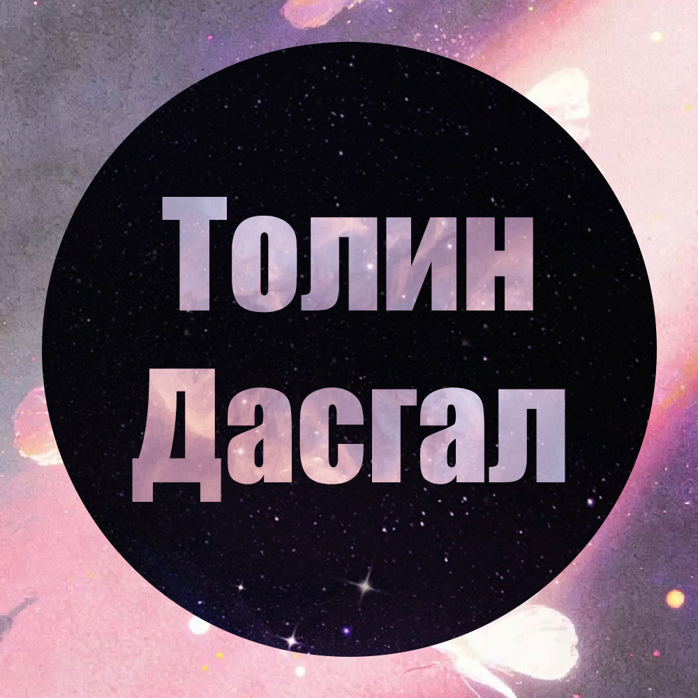 "Ажил бүр дээр зөрчил үүсдэг"  - анагаалтын хөтөч аудио. (6 минут) [#3]