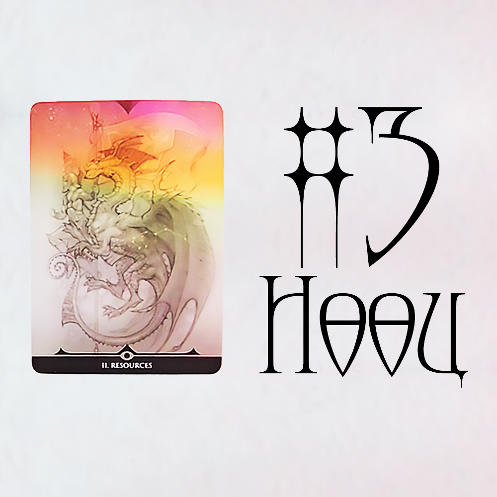 #3 Нөөц (Түүний Мэдрэмж? Энэ харилцааны байдал)