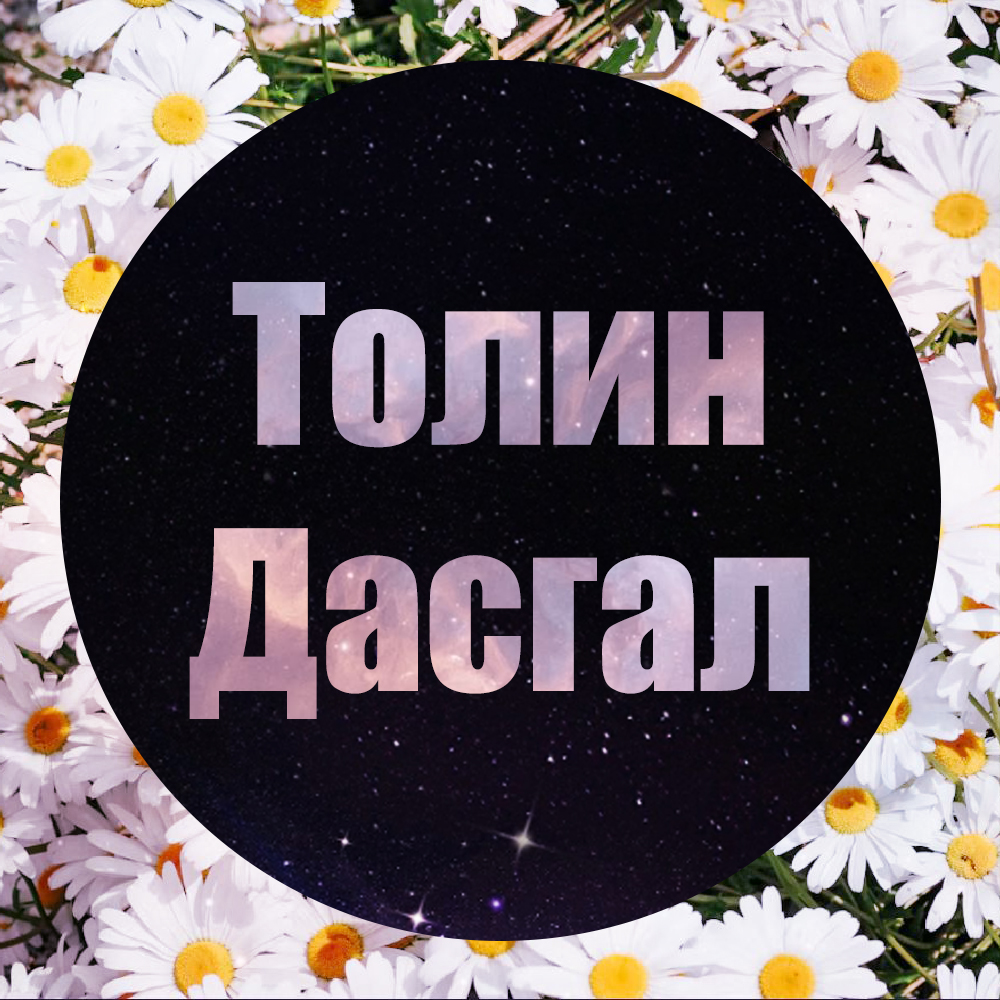 "Санхүү цагтаа ирэхгүй байх" - анагаалтын хөтөч аудио. (5 минут) [#4]