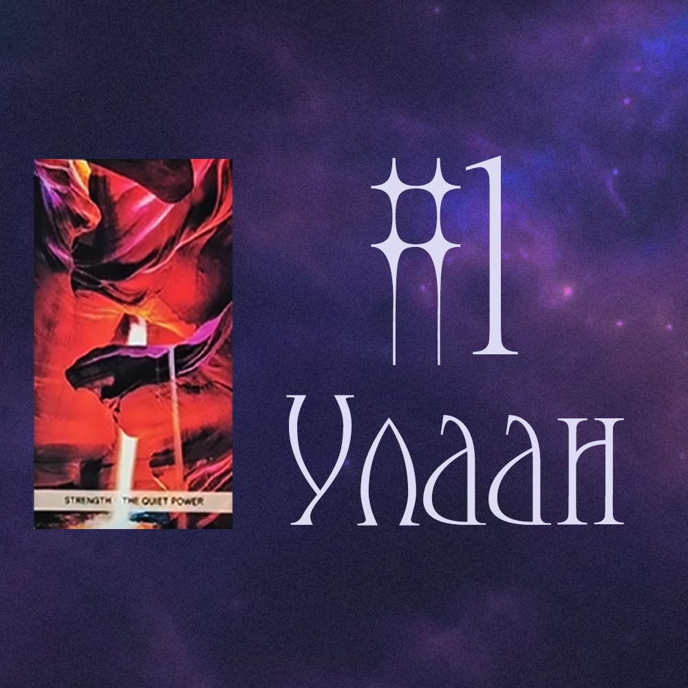 #1 Улаан (Оны сүүлийн саруудад таны хайр дурлалд ирэх өөрчлөлтүүд!  ❤️ 💜 💙)